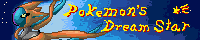 ポケモン ドリームスター